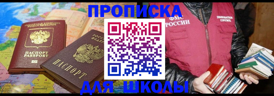 временная регистрация для всех в Кинешме