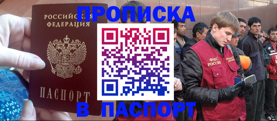 регистрация в Кинешме