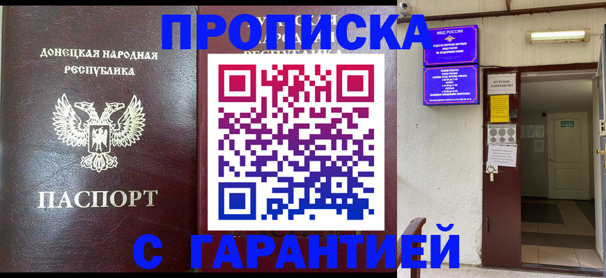 временная прописка в Кинешме